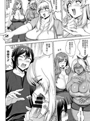 [へろへろTom] SUPER SIZE 民泊パニック [個人手工漢化]_04_ipel