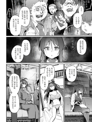 [もんちゃんrev3] 発露 (COMIC 失楽天 2025年4月号) [做点汉化] [DL版]_06_naph