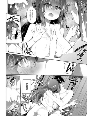 [もんちゃんrev3] 発露 (COMIC 失楽天 2025年4月号) [做点汉化] [DL版]_16_eueb