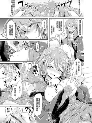 [神谷ズズ] 雨のち妹 (コミックアンリアル ザ・ベスト 性転換コレクション) [DL版] [大妖精汉化组]_08_rlba