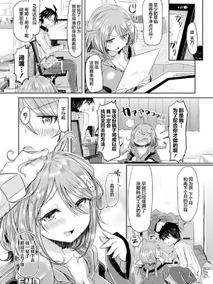 [神谷ズズ] 雨のち妹 (コミックアンリアル ザ・ベスト 性転換コレクション) [DL版] [大妖精汉化组]_23_qdsd