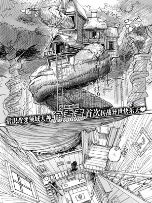 [角煮煮] 傀儡の魔女 #1 (異世快楽天 Vol.48) [迟远个人汉化] [DL版]