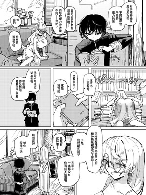 [角煮煮] 傀儡の魔女 #1 (異世快楽天 Vol.48) [迟远个人汉化] [DL版]_03_ciuk