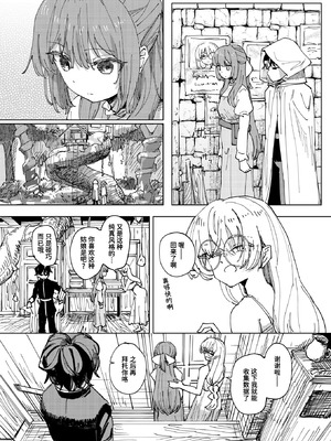 [角煮煮] 傀儡の魔女 #1 (異世快楽天 Vol.48) [迟远个人汉化] [DL版]_09_xdjc