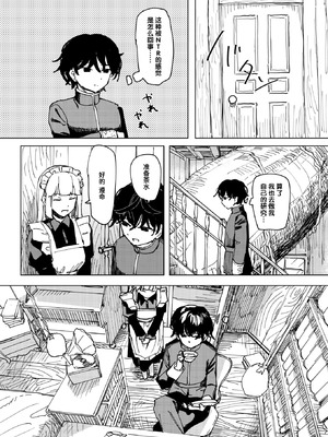 [角煮煮] 傀儡の魔女 #1 (異世快楽天 Vol.48) [迟远个人汉化] [DL版]_10_inci