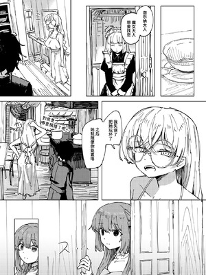 [角煮煮] 傀儡の魔女 #1 (異世快楽天 Vol.48) [迟远个人汉化] [DL版]_11_bpvh