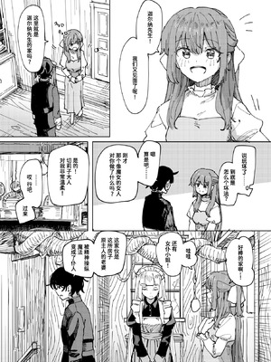 [角煮煮] 傀儡の魔女 #1 (異世快楽天 Vol.48) [迟远个人汉化] [DL版]_12_rcxw