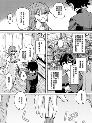 [角煮煮] 傀儡の魔女 #1 (異世快楽天 Vol.48) [迟远个人汉化] [DL版]_16_lpcu