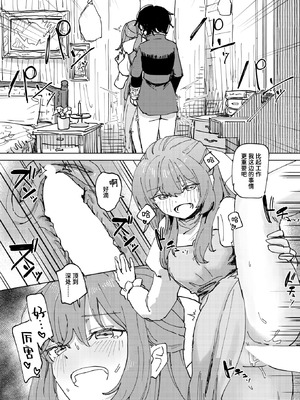 [角煮煮] 傀儡の魔女 #1 (異世快楽天 Vol.48) [迟远个人汉化] [DL版]_18_plco