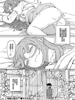 [角煮煮] 傀儡の魔女 #1 (異世快楽天 Vol.48) [迟远个人汉化] [DL版]_24_muqv