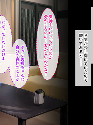 [どろっぷす! (大人のSEXY絵本)] 母娘3P妊活エッチ ～セックス指導でハメまくりナカ良し家庭～_004_beok