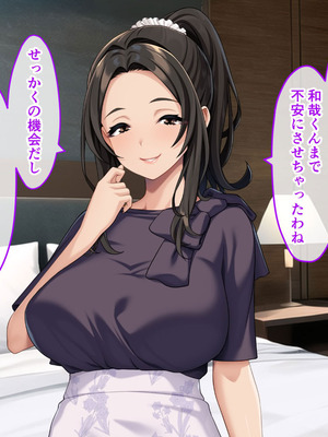 [どろっぷす! (大人のSEXY絵本)] 母娘3P妊活エッチ ～セックス指導でハメまくりナカ良し家庭～_013_tlmp