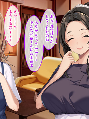 [どろっぷす! (大人のSEXY絵本)] 母娘3P妊活エッチ ～セックス指導でハメまくりナカ良し家庭～_049_phdd