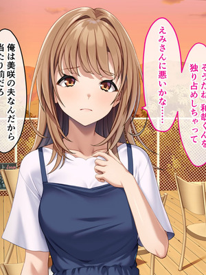 [どろっぷす! (大人のSEXY絵本)] 母娘3P妊活エッチ ～セックス指導でハメまくりナカ良し家庭～_088_koqj