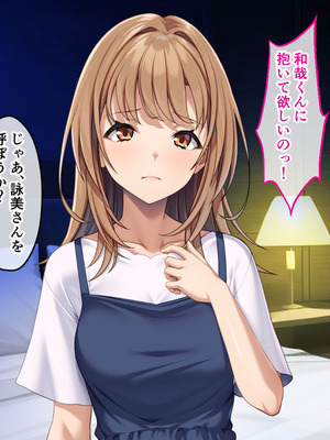 [どろっぷす! (大人のSEXY絵本)] 母娘3P妊活エッチ ～セックス指導でハメまくりナカ良し家庭～_097_dcqv