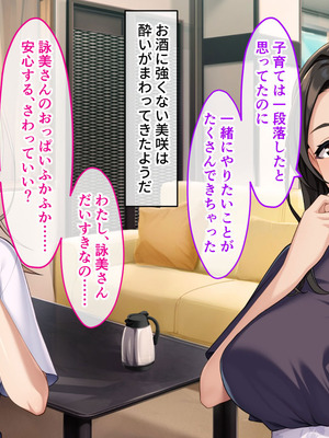 [どろっぷす! (大人のSEXY絵本)] 母娘3P妊活エッチ ～セックス指導でハメまくりナカ良し家庭～_107_qomo