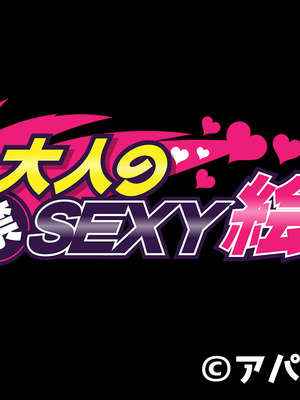 [どろっぷす! (大人のSEXY絵本)] 母娘3P妊活エッチ ～セックス指導でハメまくりナカ良し家庭～_142_jpsw