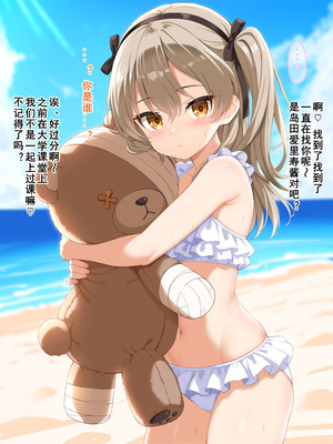 [ふうりん亭 (冬蟲夏草)] オモチャのアリス～愛里寿ちゃんが快楽調教で壊される話～ (ガールズ&パンツァー) [中国翻訳]_02_kplt