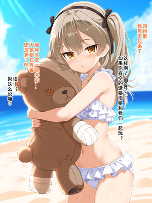 [ふうりん亭 (冬蟲夏草)] オモチャのアリス～愛里寿ちゃんが快楽調教で壊される話～ (ガールズ&パンツァー) [中国翻訳]_03_gawm