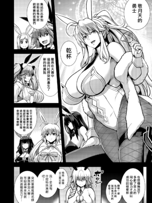 [STUDIO TIAMAT (TANABE)] La faux-月天聖母- (Fate／Grand Order) [漢化組漢化組×我尻故我在] [DL版]_0003