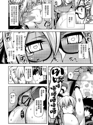 [STUDIO TIAMAT (TANABE)] La faux-月天聖母- (Fate／Grand Order) [漢化組漢化組×我尻故我在] [DL版]_0015