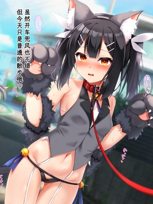 [ふうりん亭 (冬蟲夏草)] ミユちゃんがセンセイの肉ットになる話 はっぴーえんど編 (Fatekaleid liner プリズマ☆イリヤ)[中国翻訳][个人机翻]_097_miyu_pt_se_005