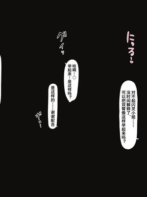 [猫の幼虫] シャイニング&ナイチンゲール 身代わりえっち (アークナイツ) [中国翻訳]_03