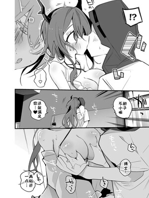 [Ringo Club]史爾特爾短篇漫画 [Chinese]_03