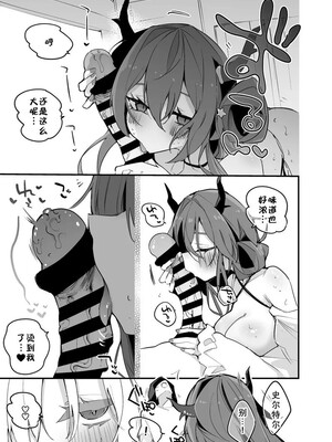 [Ringo Club]史爾特爾短篇漫画 [Chinese]_04