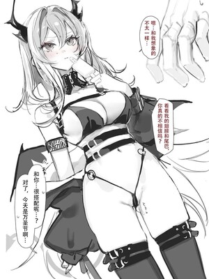 [Neko no Youchuu] Surtr_02