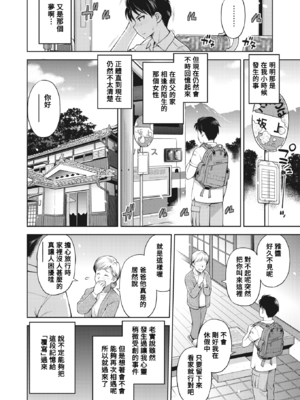 [えびふらい] 押入れ怪奇譚_04