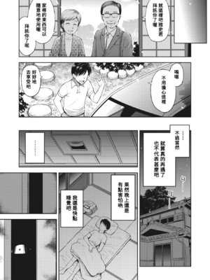 [えびふらい] 押入れ怪奇譚_05