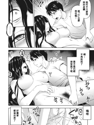 [えびふらい] 押入れ怪奇譚_12