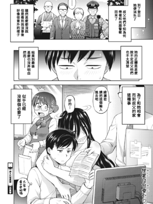 [えびふらい] 押入れ怪奇譚_22