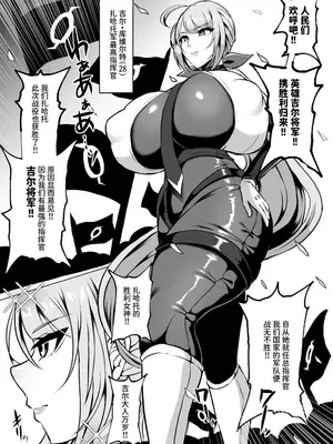 [ゆの湯] 粗チン女将軍完全マゾ豚調教 〜巨根が正義の国で短小包茎に生まれちゃったプライドの高い女将軍を徹底的にわからせて雑魚チンに相応しいマゾ豚家畜に堕とすまで〜 [中国翻訳] [DL版]_02_ejnt