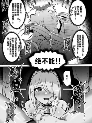 [ゆの湯] 粗チン女将軍完全マゾ豚調教 〜巨根が正義の国で短小包茎に生まれちゃったプライドの高い女将軍を徹底的にわからせて雑魚チンに相応しいマゾ豚家畜に堕とすまで〜 [中国翻訳] [DL版]_06_bjfg