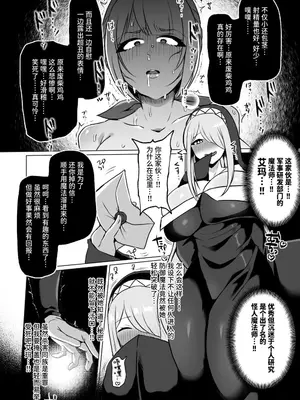 [ゆの湯] 粗チン女将軍完全マゾ豚調教 〜巨根が正義の国で短小包茎に生まれちゃったプライドの高い女将軍を徹底的にわからせて雑魚チンに相応しいマゾ豚家畜に堕とすまで〜 [中国翻訳] [DL版]_07_whsx