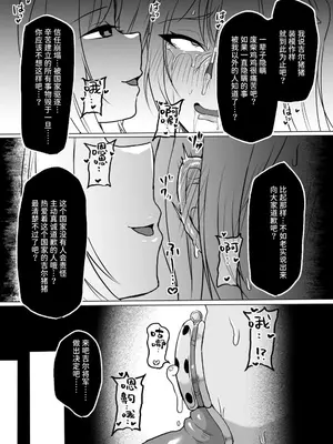 [ゆの湯] 粗チン女将軍完全マゾ豚調教 〜巨根が正義の国で短小包茎に生まれちゃったプライドの高い女将軍を徹底的にわからせて雑魚チンに相応しいマゾ豚家畜に堕とすまで〜 [中国翻訳] [DL版]_32_ilnt