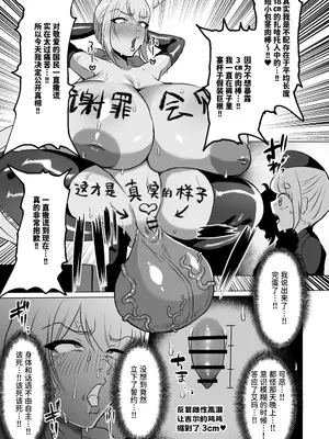 [ゆの湯] 粗チン女将軍完全マゾ豚調教 〜巨根が正義の国で短小包茎に生まれちゃったプライドの高い女将軍を徹底的にわからせて雑魚チンに相応しいマゾ豚家畜に堕とすまで〜 [中国翻訳] [DL版]_34_oljn