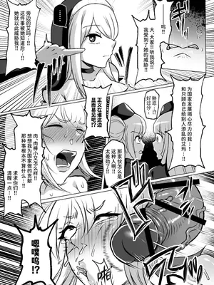 [ゆの湯] 粗チン女将軍完全マゾ豚調教 〜巨根が正義の国で短小包茎に生まれちゃったプライドの高い女将軍を徹底的にわからせて雑魚チンに相応しいマゾ豚家畜に堕とすまで〜 [中国翻訳] [DL版]_36_cwuk