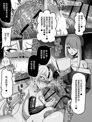 [ゆの湯] 粗チン女将軍完全マゾ豚調教 〜巨根が正義の国で短小包茎に生まれちゃったプライドの高い女将軍を徹底的にわからせて雑魚チンに相応しいマゾ豚家畜に堕とすまで〜 [中国翻訳] [DL版]_42_lmmx