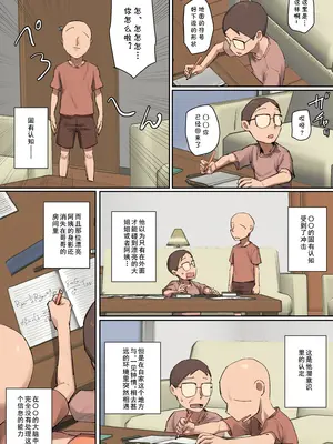 [ちょっとB専] お兄ちゃんの家庭教師に一目惚れ！[cqxl自己汉化]_06_djuv