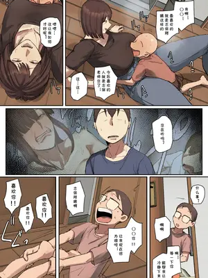 [ちょっとB専] お兄ちゃんの家庭教師に一目惚れ！[cqxl自己汉化]_09_hcbu