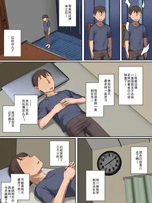 [ちょっとB専] お兄ちゃんの家庭教師に一目惚れ！[cqxl自己汉化]_12_ylcj