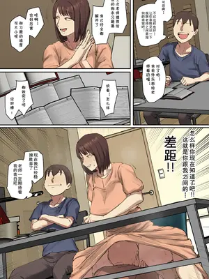 [ちょっとB専] お兄ちゃんの家庭教師に一目惚れ！[cqxl自己汉化]_25_xxno