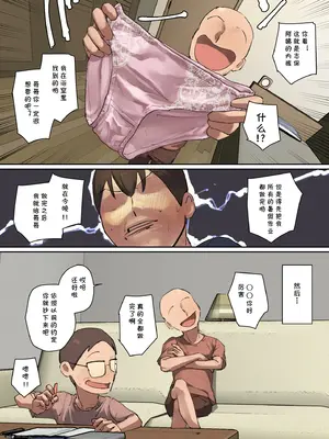 [ちょっとB専] お兄ちゃんの家庭教師に一目惚れ！[cqxl自己汉化]_35_yukg