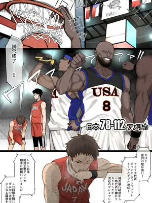 [テラスMC] アスリート×カップル×寝取らせ 完成版 [無修正]