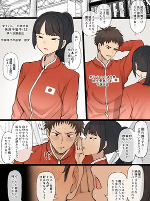 [テラスMC] アスリート×カップル×寝取らせ 完成版 [無修正]_02_qqwo