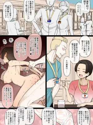 [テラスMC] アスリート×カップル×寝取らせ 完成版 [無修正]_09_gupf