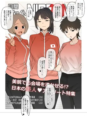 [テラスMC] アスリート×カップル×寝取らせ 完成版 [無修正]_35_fmlx